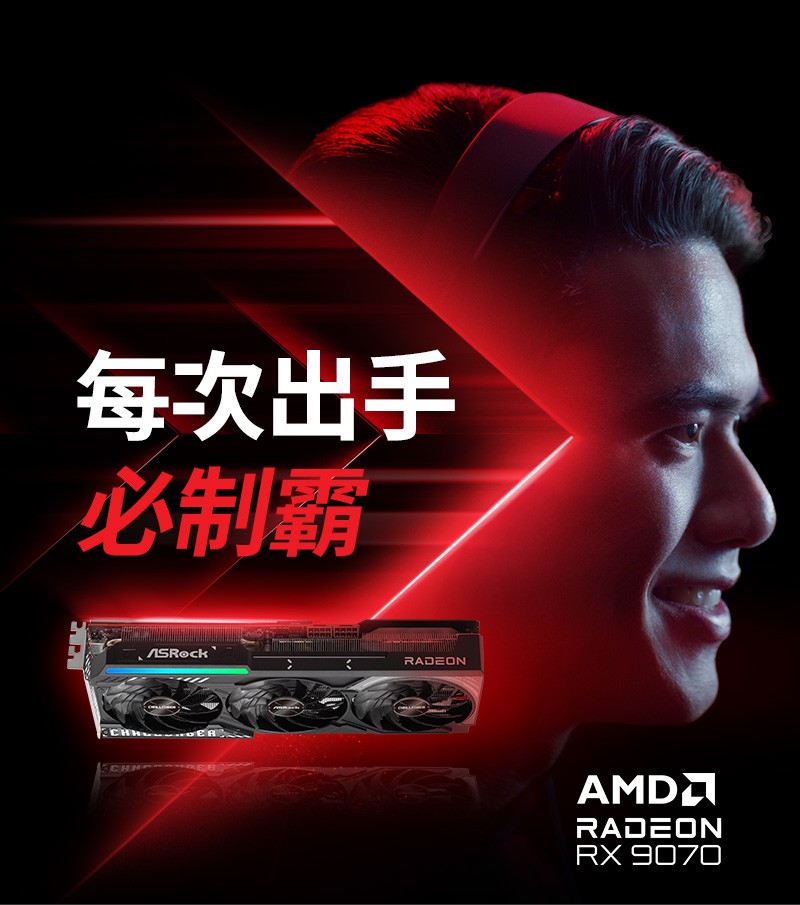 AMD RX 9070 Series